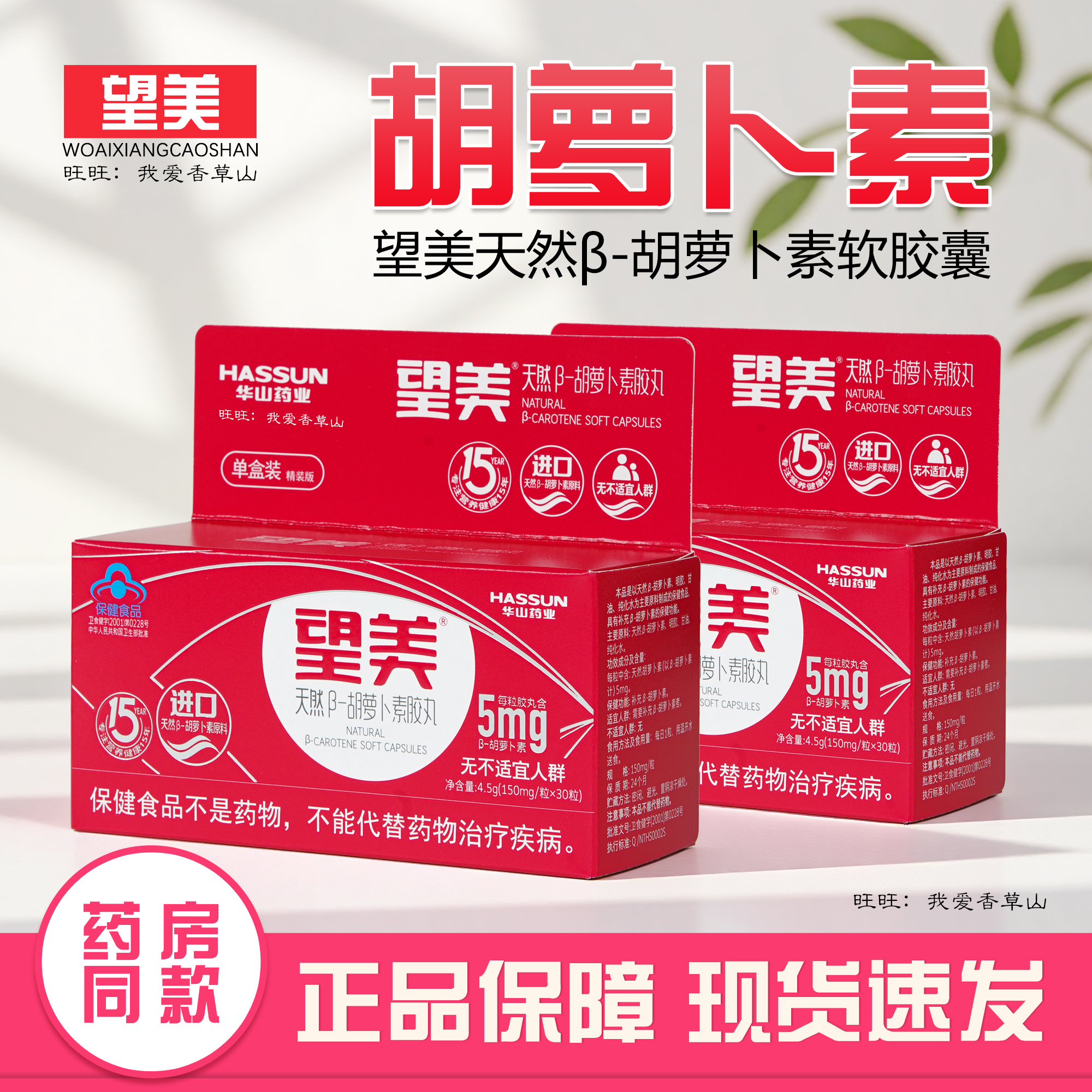 药企品控【天然R】望美胡萝卜素