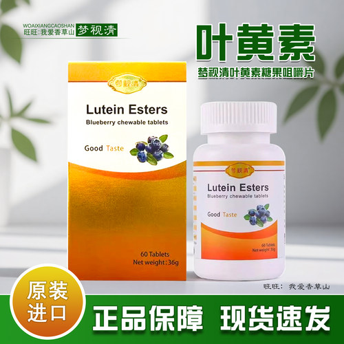 原装进口【10mg高含量】梦视清