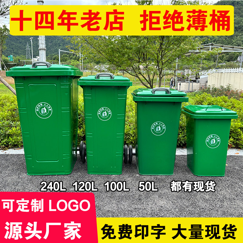 垃圾桶环卫户外分类大号方形挂车240升不锈钢120L防火镀锌铁船用