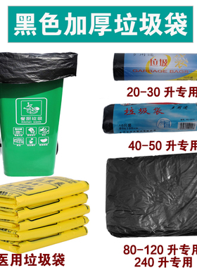 垃圾袋大号商用宾馆酒店家用黑色环卫加厚超大物业黄色医疗专用