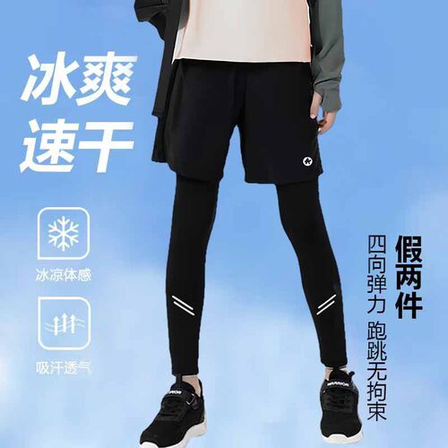儿童速干运动假两件跑步训练裤