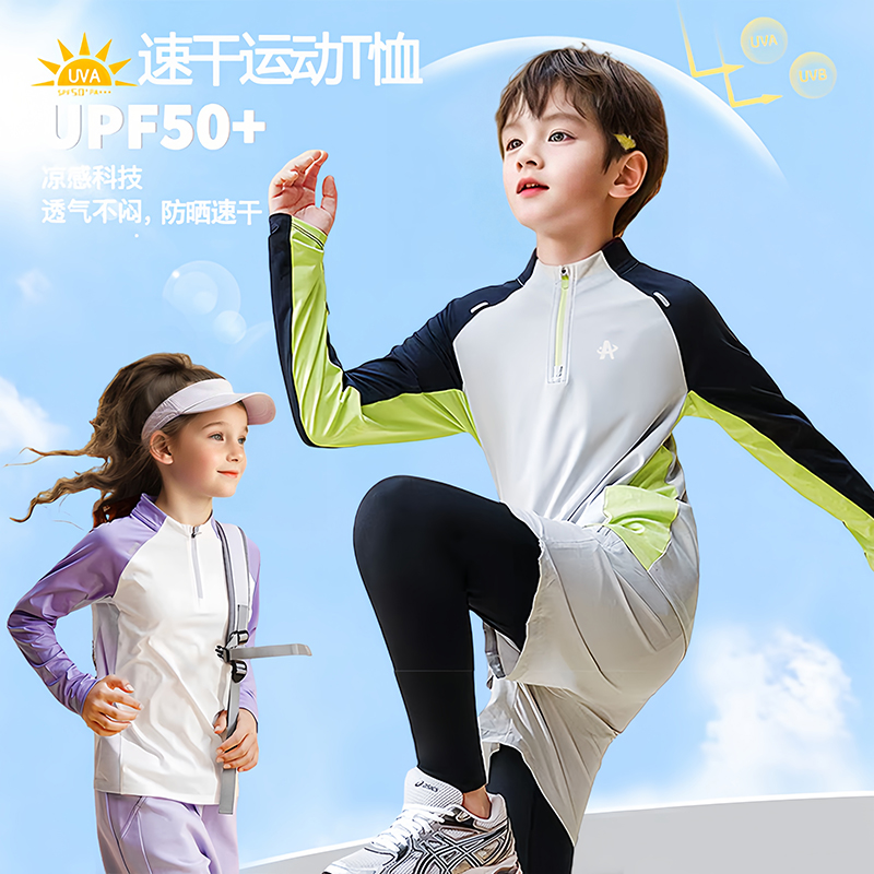 儿童速干衣长袖t恤春秋装新款女童运动服户外立领套头男童打底衫