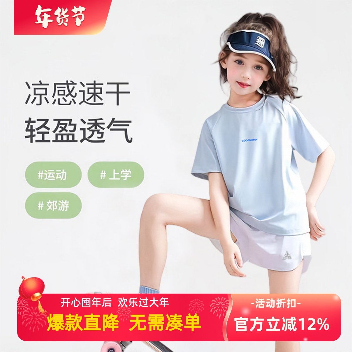 冰丝男童防晒儿童t恤女童上衣夏装2025新款中大童装速干衣运动衫