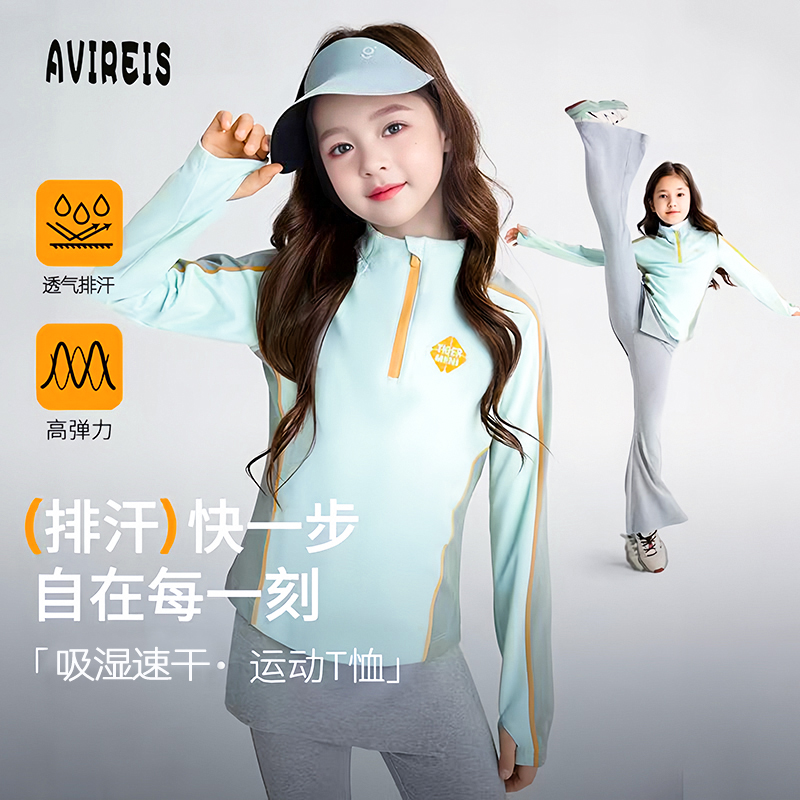 女童秋冬速干运动长袖t恤