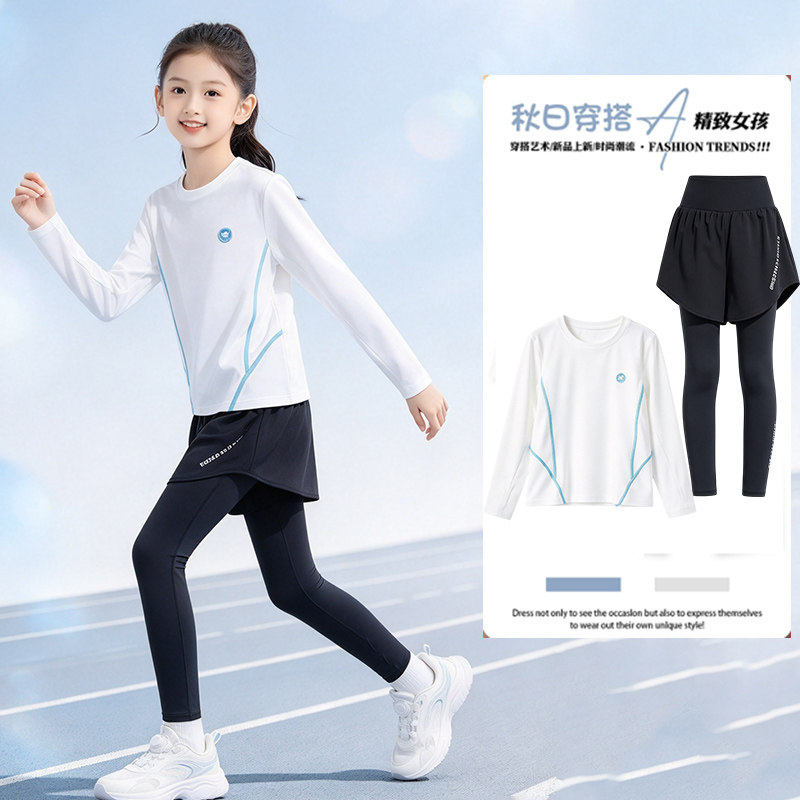 女童速干运动套装春秋儿童长袖跑步服中大童假两件裙裤健身训练服