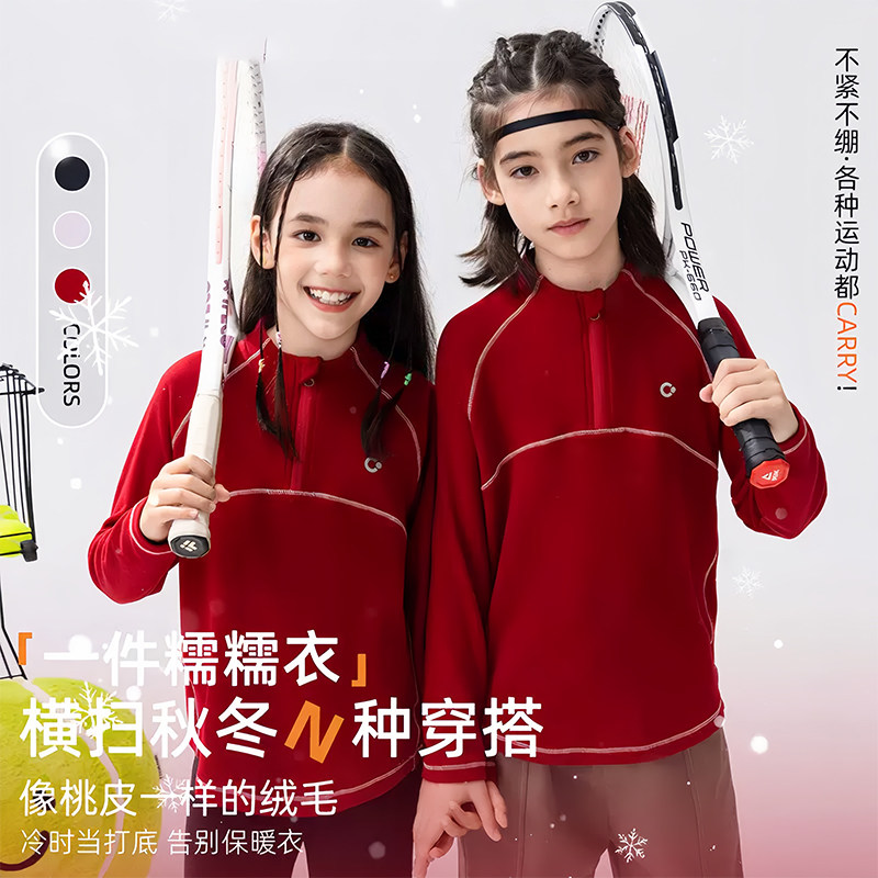 儿童长袖T恤2025秋冬新款男女童打底衫中大童半高领德绒保暖上衣,童装/婴儿装/亲子装,T恤,淘宝优惠券,粉丝福利购,淘宝优惠卷