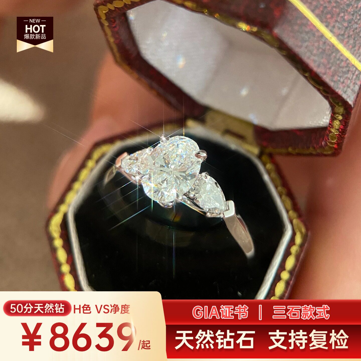 椭圆形天然钻戒theone三石款icon女戒18K金定制50分1克拉天然婚戒