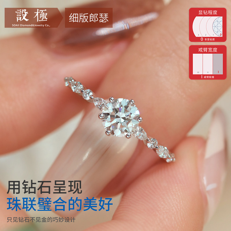 【细版郎瑟】六爪细GIA证书天然真钻石定制50分1克拉钻戒婚戒女