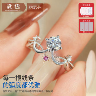 设极【约瑟芬】白鹭皇冠风G18K金天然真钻石戒指可定制铂金50分