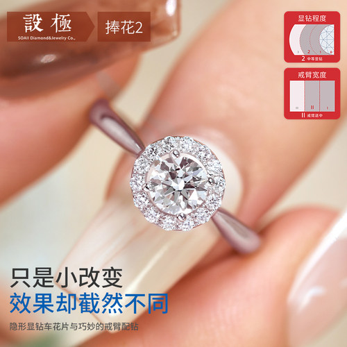 设极显钻大围镶求婚结婚钻戒