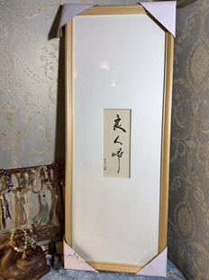 『墨初』原创店主亲笔题字「良人归」实木装裱客厅茶馆酒店中式