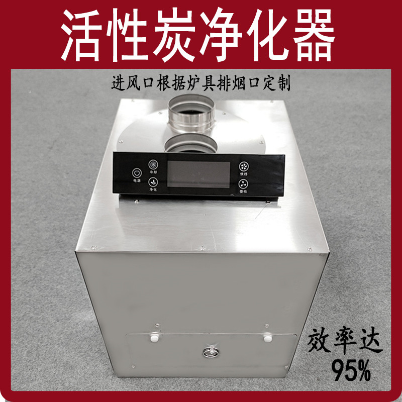 商用下排烟电烧烤炉无烟火锅油烟净化器 抽烟净化过滤设备