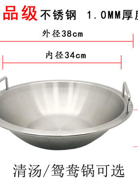 圆形不锈钢火锅 38cm清汤鸳鸯锅子母三格四格电磁炉 无烟火锅专用