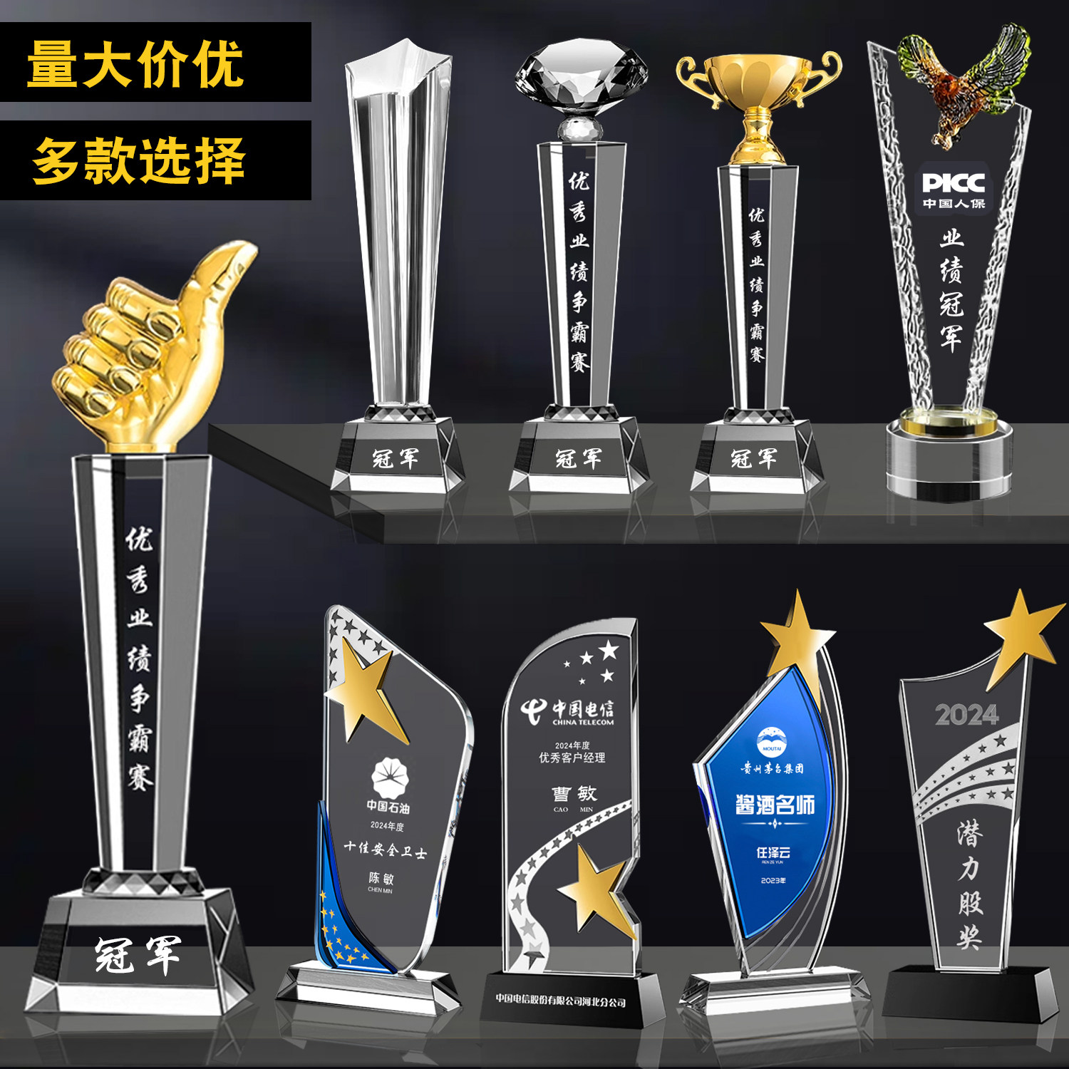 水晶奖杯定制创意优秀员工奖牌五角星大拇指奖杯篮球足球排球奖杯,个性定制/设计服务/DIY,奖杯/奖章/奖状/证书定制,淘宝优惠券,粉丝福利购,淘宝优惠卷