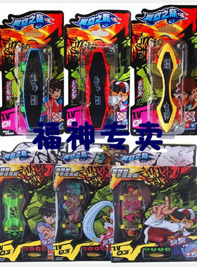 手指滑板 玩具玄火神月612105 迷幻年轮611003 幻光流星612108