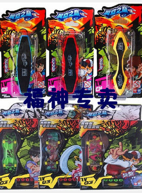 手指滑板玩具玄火神月