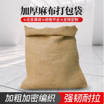 吸水膨胀黄麻袋蜓下来麻袋袋包邮