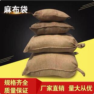 老式麻布编织袋 防汛麻袋包装陈皮五金老式麻包袋 防滑铺路麻袋片