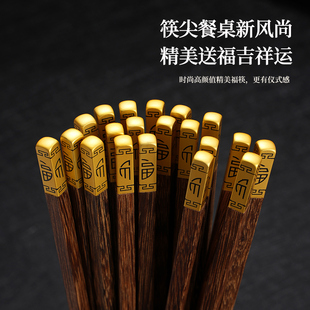 家庭方头筷子家用中式高档福字筷鸡翅木无漆无蜡红檀木防霉筷子