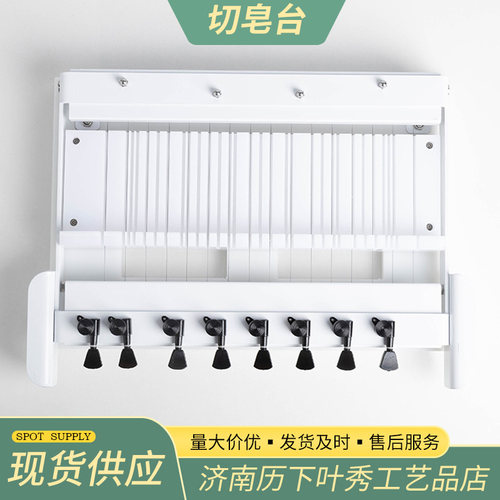 手工冷制皂切皂机切皂台自制肥皂割器一次切多块皂切皂工具钢丝刀