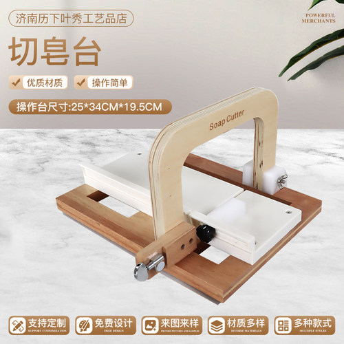 切皂台升级版手工皂切皂修皂一体工具多功能钢丝刀冷制皂切皂器
