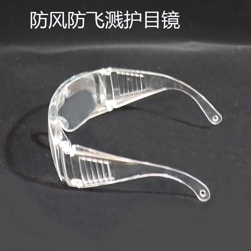可带眼镜外防风防飞溅护目镜