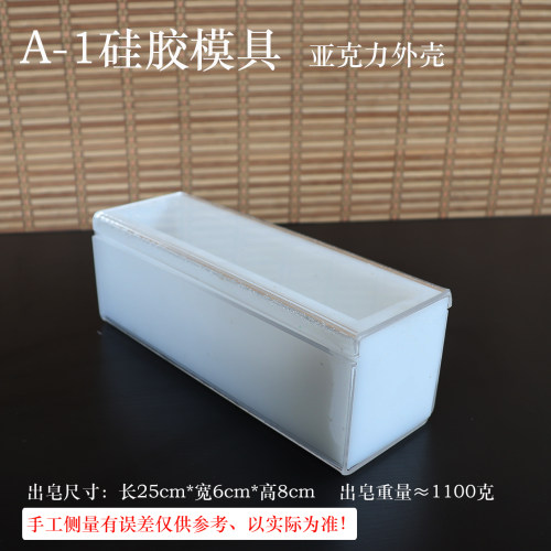 手工皂硅胶模具 DIY肥皂木盒长条渲染吐司皂模花片隔板配件