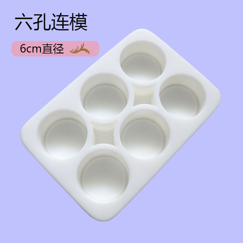手工皂硅胶模具冷热皂六孔六宫格模具圆边规整弧面 硅胶模具
