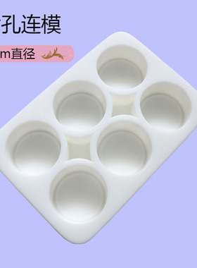 手工皂硅胶模具冷热皂六孔六宫格模具圆边规整弧面 硅胶模具