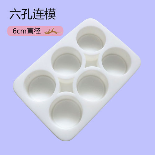 手工皂硅胶模具冷热皂六孔六宫格模具圆边规整弧面 硅胶模具