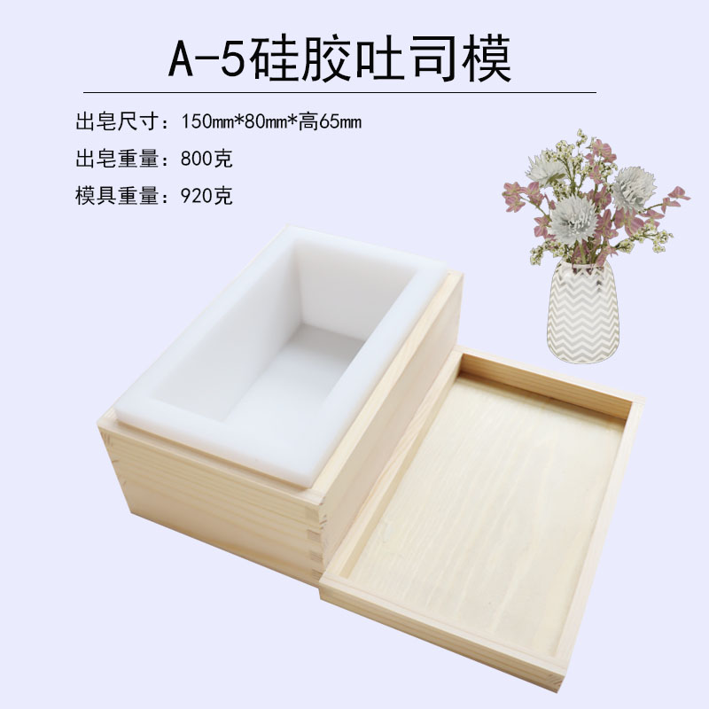 diy吐司硅胶磨子模形手工皂