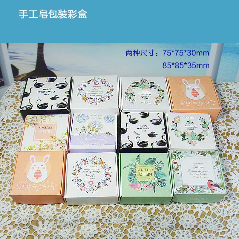 diy手工皂包装盒手工皂香皂肥皂纸盒白卡纸盒饰品盒糖果纸盒彩盒