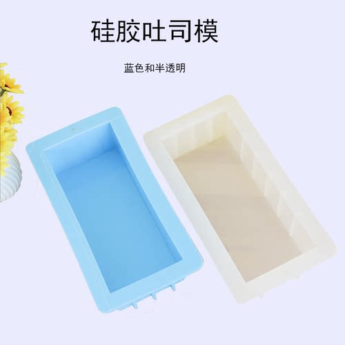 1L土司硅胶模具 手工皂渲染盘 长方形硅胶模具不涨肚