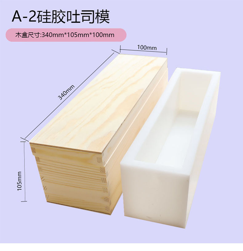 硅胶diy手工皂长方吐司硅胶