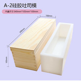 DIY手工皂长方吐司大容量渲染硅胶皂模自制冷皂肥皂香皂模型磨具