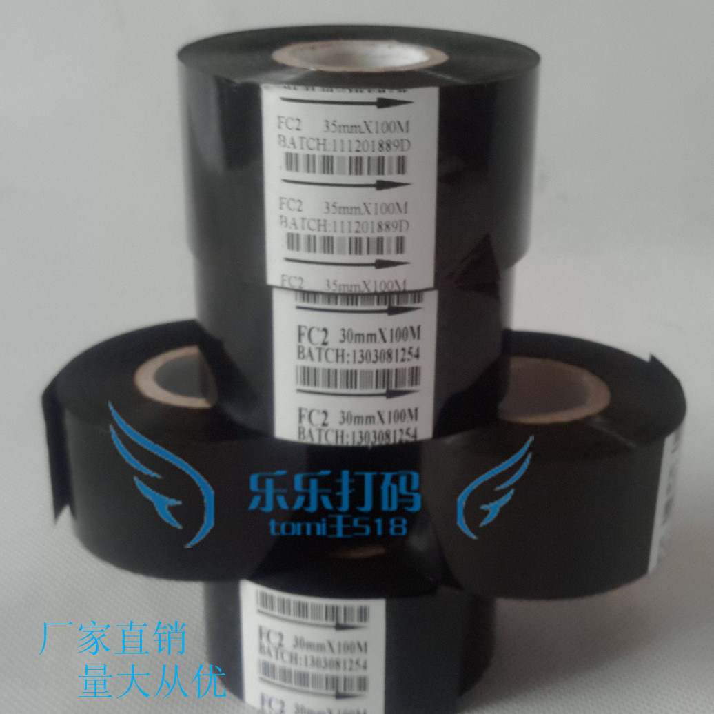 黑色色带FC2 25 30 35*100打码色带包装热转印色带