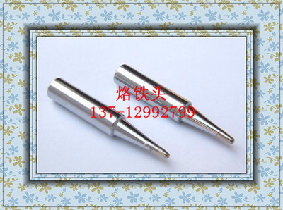 直销900M-T-B烙铁头，900M烙铁头，936恒温环保烙铁头60W恒温焊头