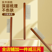 宠物梳子狗毛梳小型犬长毛猫咪开结去浮毛排梳狗狗专用猫梳子用品