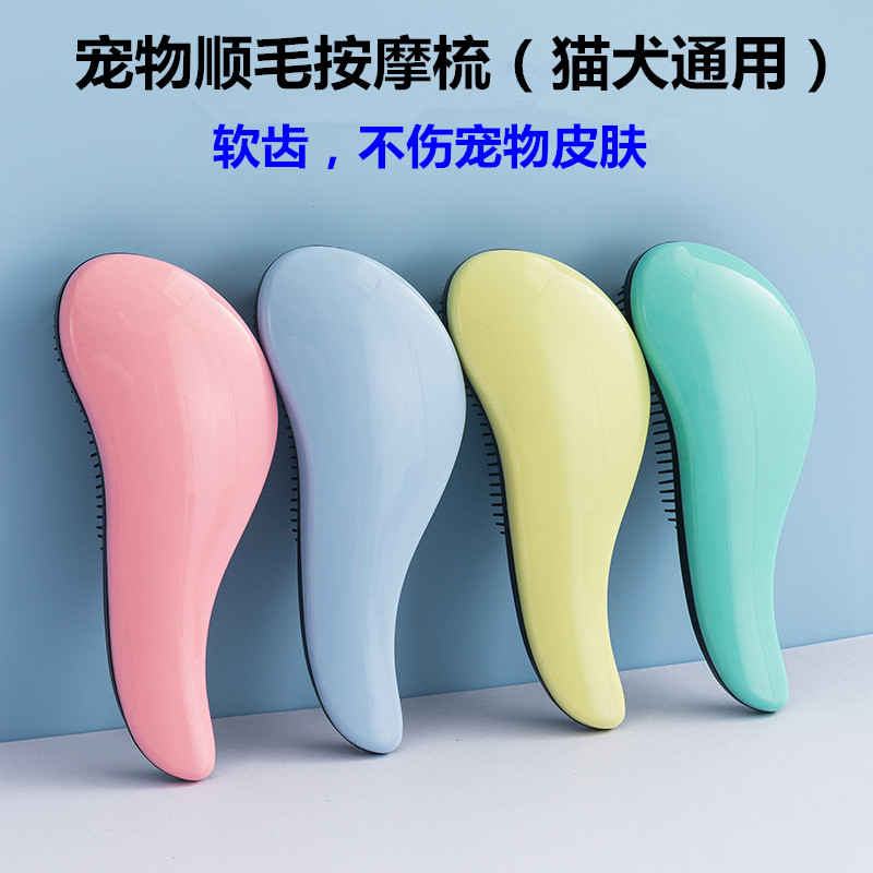 按摩梳子去浮毛针梳宠物美容猫咪
