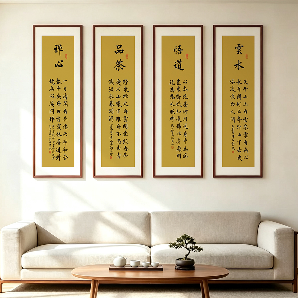 新中式字画禅意书法挂画入户玄关现代装饰画