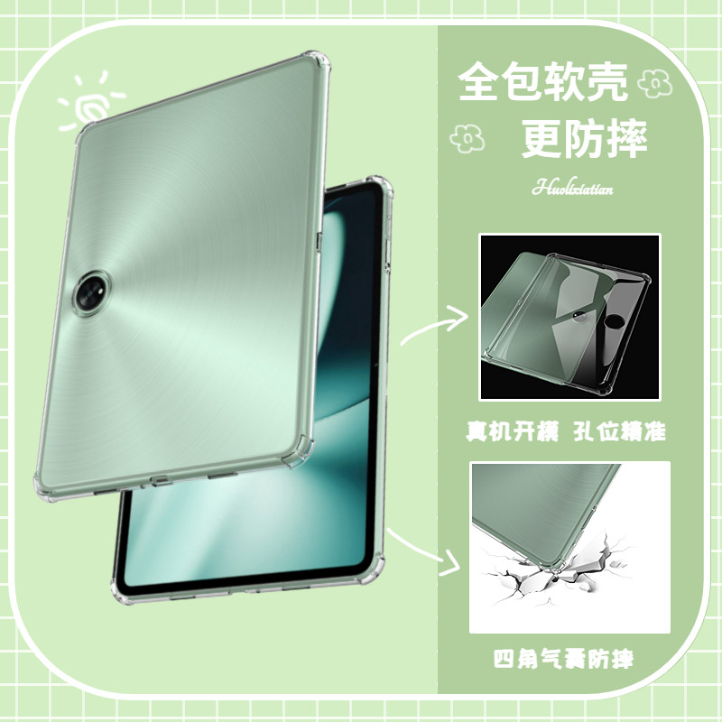 适用oppopad2保护套透明个性创意网红潮牌新款OPPO平板2保护壳全包ipad气囊防摔高级感软壳清水套透明外壳