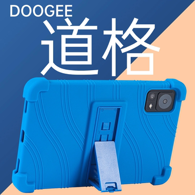 适用DOOGEE T10平板保护套T20/T20S/T30Pro防摔硅胶软壳10.1英寸道格T20mini8.4寸平板外壳T30Pro11寸全包边