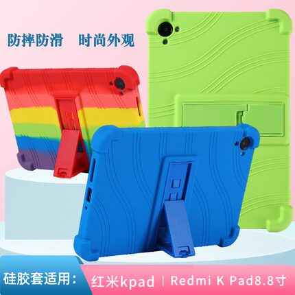 适用于红米kpad保护套硅胶套8.8英寸四角气囊防摔Redmi K Pad硅胶软壳全包边套小米kpad游戏平板电脑外壳防摔