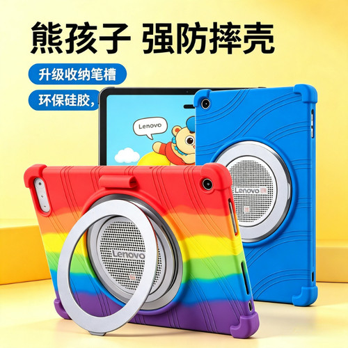 适用联想 Tab Plus Gen 2 12.1英寸保护套硅胶壳TB355FU保护壳防摔支架全包软硅胶壳联想TabPlusGen2平板外壳