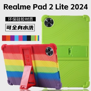 适用Realme Pad2Lite保护套平板电脑硅胶保护壳全包保护套防摔减震平板外壳10.95寸保护壳2024新款气囊壳简约