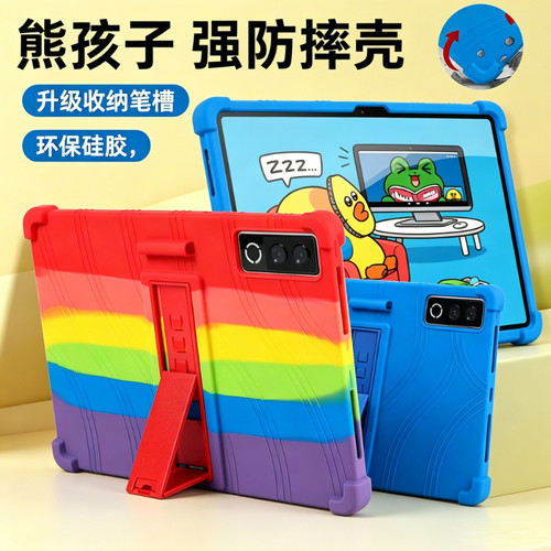 适用联想拯救者Y900保护套13寸TB-522FU防摔游戏电竞平板保护套Y900-11寸TB711FU 硅胶保护套防摔全包支架套