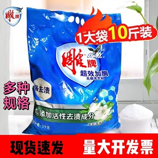 雕牌洗衣粉5kg508g袋装无磷深层去渍净洁实惠净白去渍柠檬