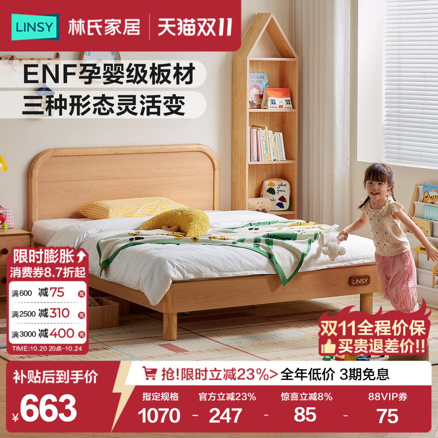 林氏家居儿童床卧室男孩女孩1米5单人床实木排骨架新款地台储物床
