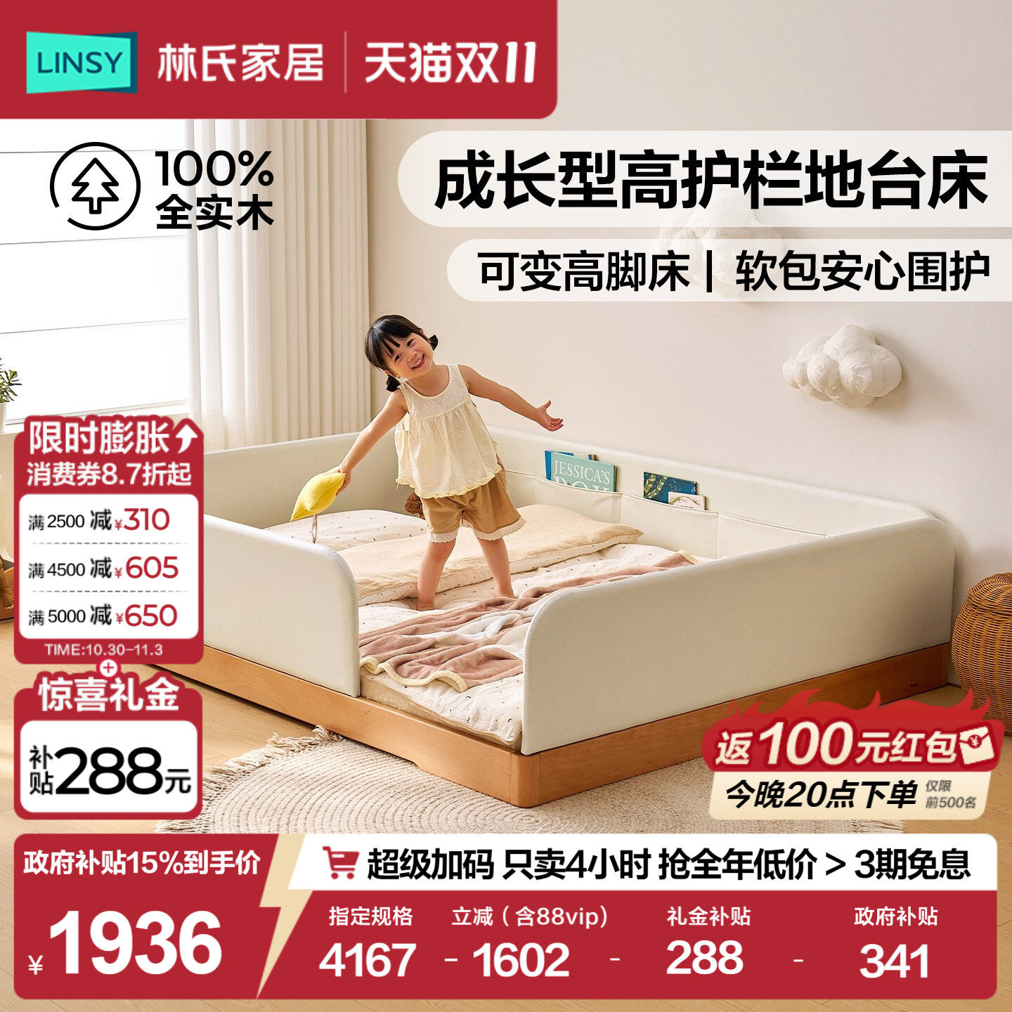 林氏家居蒙氏地台床儿童床抽拉实木床带护栏拼接床男孩女孩床新款