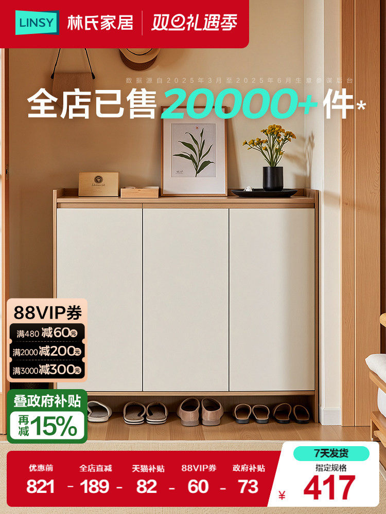 Мебель для дома Lin's home furniture hot style 2025 новый шкаф для обуви у входа в дом шкаф для хранения обуви, встроенный в стену стеллаж для обуви у входа Изображение 1